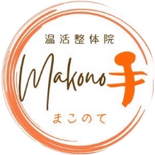 温活整体院makono手